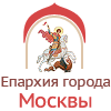 Епархия города Москвы