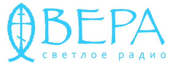 Православное радио “ВЕРА” выходит в Московский FM-эфир Православное радио “ВЕРА” выходит в Московский FM-эфир